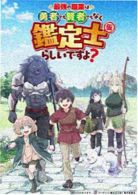 时光代理人